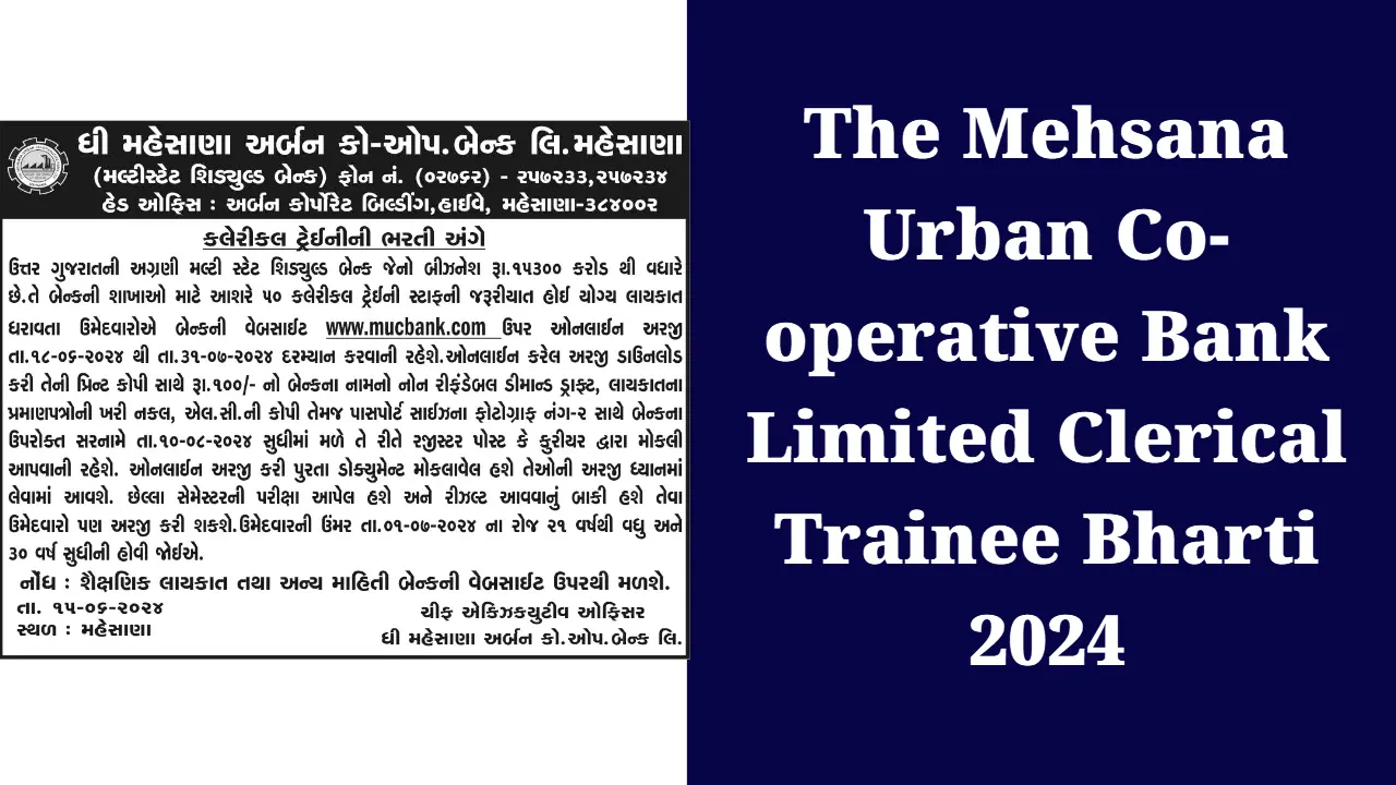 The Mehsana Urban Co-operative Bank Limited Clerical Trainee Bharti 2024